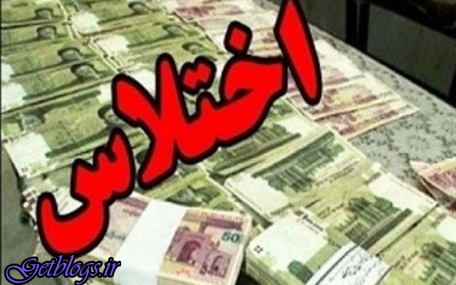 دستگیری کارمند اختلاسگر در شیراز