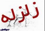 زلزله بهاباد یزد را لرزاند